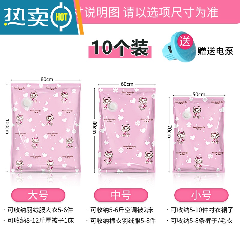 敬平真空压缩收纳袋大号家用棉被子整理旅行李箱衣物加厚款装衣服袋子 10个装[送电泵] 大号(100*80cm)压缩袋高清大图