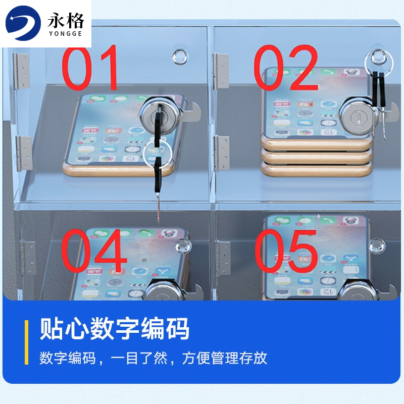 永格 手机柜亚克力透明手机存放保管柜简易寄存柜带锁收纳箱单门尺寸100*100*180二十门存放柜