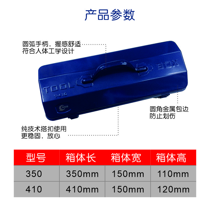 有成鑫 Y-410 中小号工具箱 个高清大图