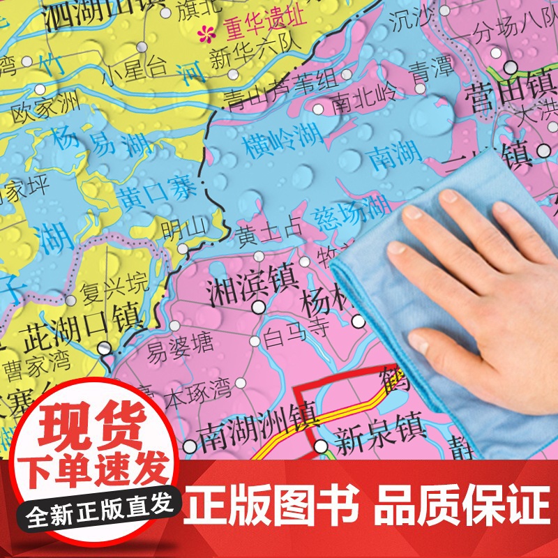 [卷筒发货 可挂可贴]2023升级版湖南省地图挂图大尺寸106*76cm高清覆膜防水挂杆信息资料儿童房家用办公商务会议室高清大图