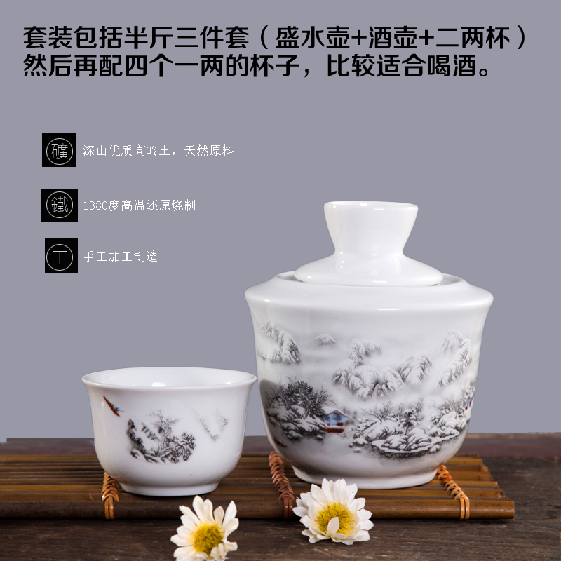 景德镇陶瓷暖酒具烫酒器热酒器温酒壶黄酒白酒小杯子家用半斤套装（请先与客服确认再）
