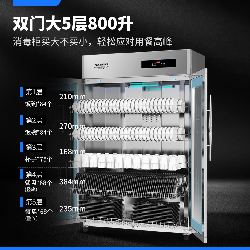 耐惠消毒柜大容量饭店餐馆饭堂食堂专用餐具保洁消毒碗柜收纳