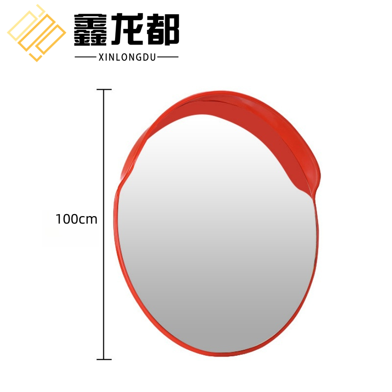 鑫龙都 道路广角镜1米