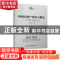 正版 中国房地产杰出人物志《10年100人》(2008-2018) 中经联盟著
