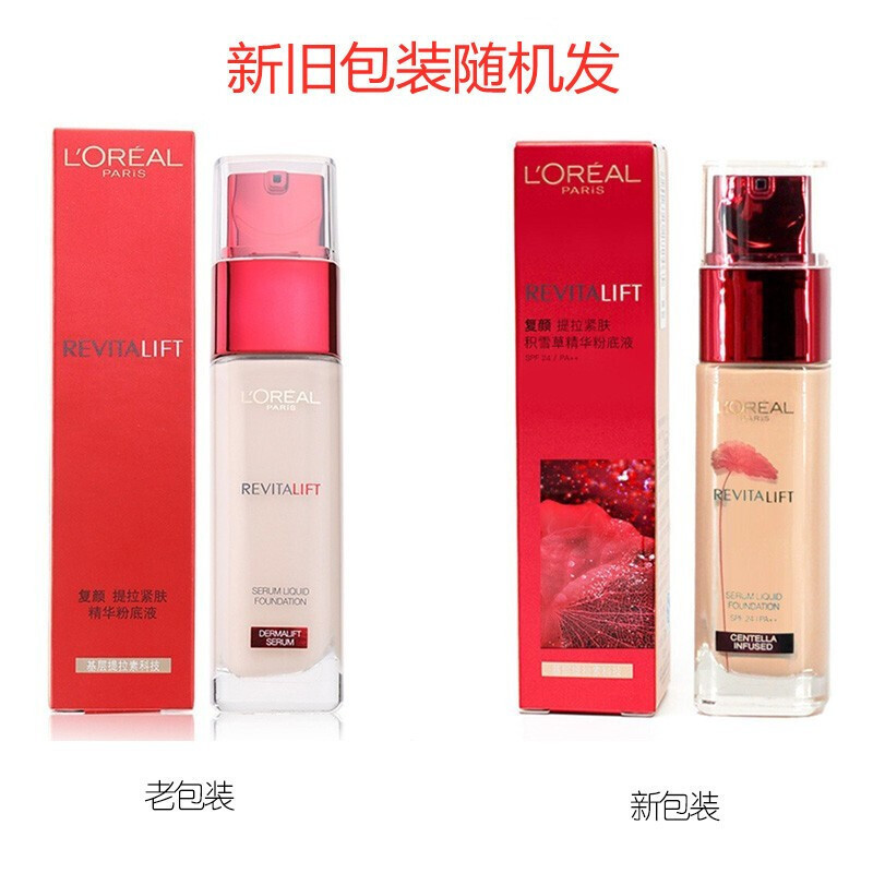 欧莱雅女士复颜提拉紧肤积雪草精华粉底液30ml防水防汗不脱妆持久遮瑕保湿补水滋润控油女士BB霜