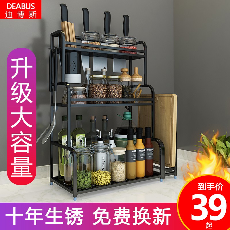 不锈钢厨房置物架落地刀架多层省空间厨具收纳调味品调料架黑色收纳层架 三维工匠高清大图