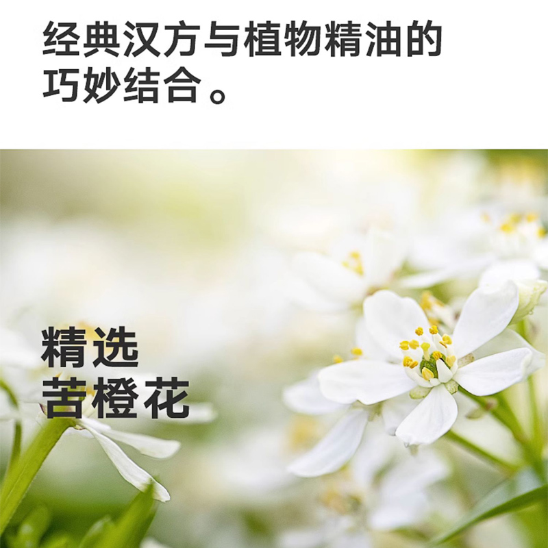 元气达人 柑橘苦橙花肩颈贴5片/盒高清大图
