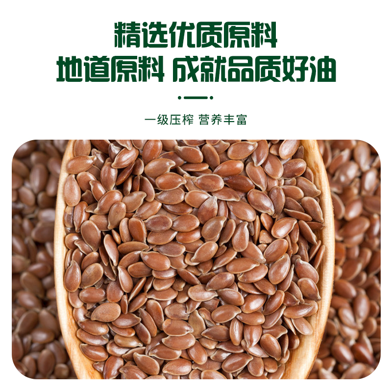海天亚麻籽油(水滴瓶)5L高清大图