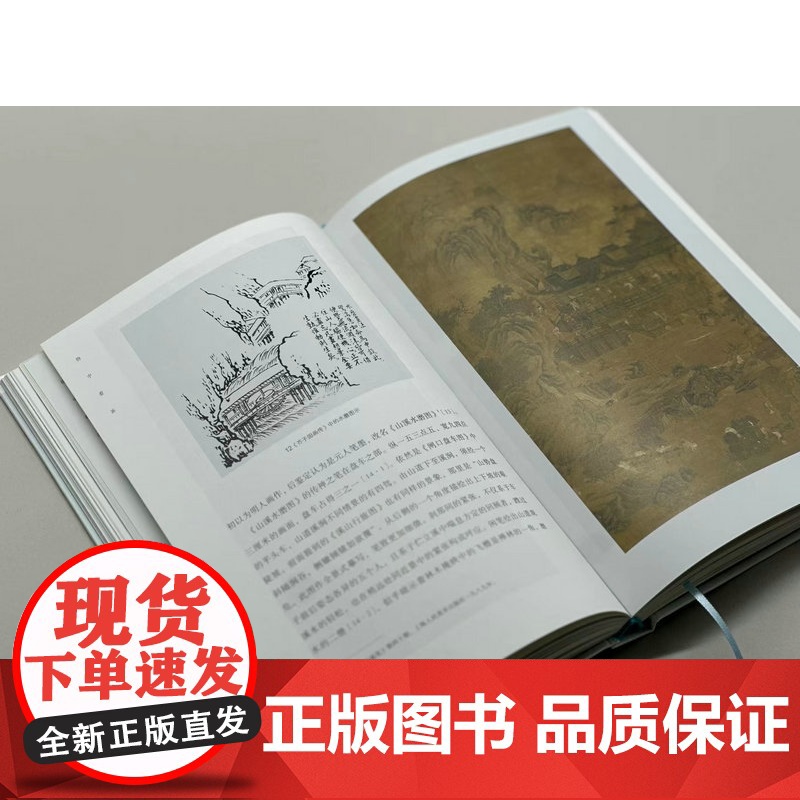 纯粹·物中看画 扬之水/著 绘画 随笔 文化研究 广西师范大学出版社高清大图