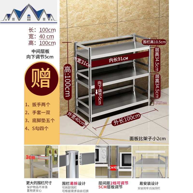 带围栏不锈钢厨房置物架落地3多层2微波炉收纳储物货架蔬菜省空间_7_547 3厘米大围栏长100宽40高100三层层高可调