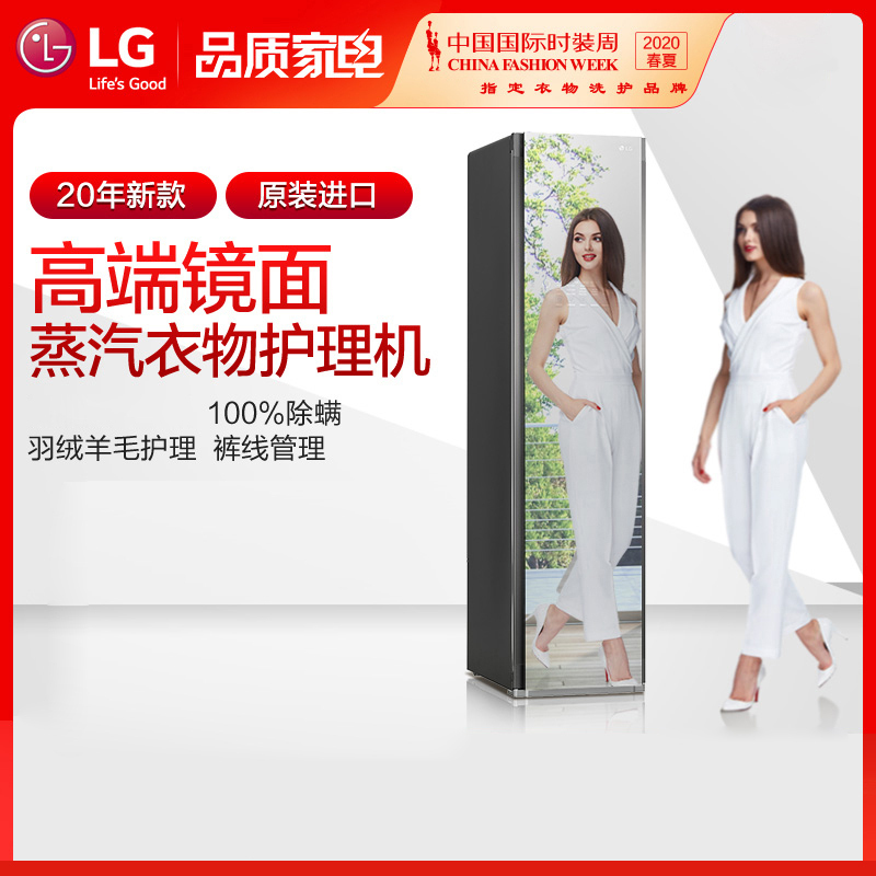 LG STYLER 韩国进口蒸汽除皱轻柔烘干智能衣物护理机干衣机S3MF