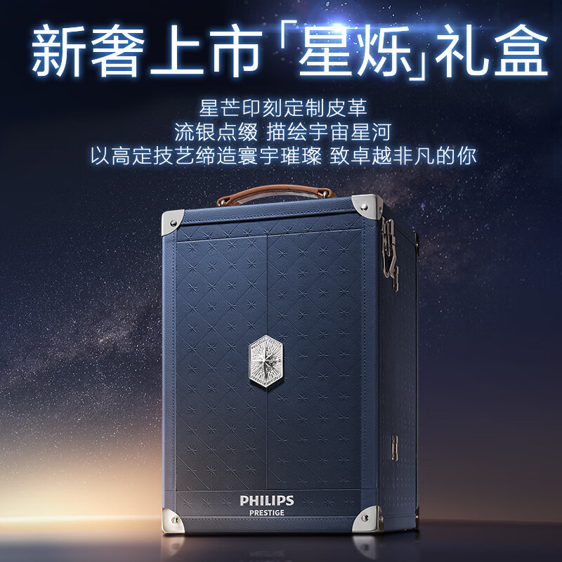 飞利浦(Philips) 剃须刀电动剃须刀高端奢享9系全身水洗胡须刀刮胡刀 整机进口送男友 礼物 SP9886