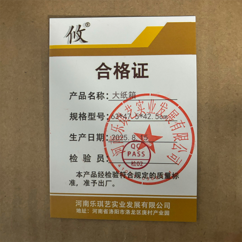 攸大纸箱63*47.5*42.5cm个高清大图