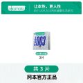 冈本SKIN便携官方旗舰店001避孕套超薄男女性专情趣用品003安全套 003薄力觉醒3片装