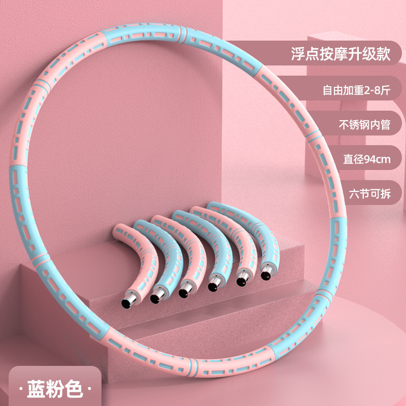 扬子(YANGZI)呼啦圈YZ-YJ006