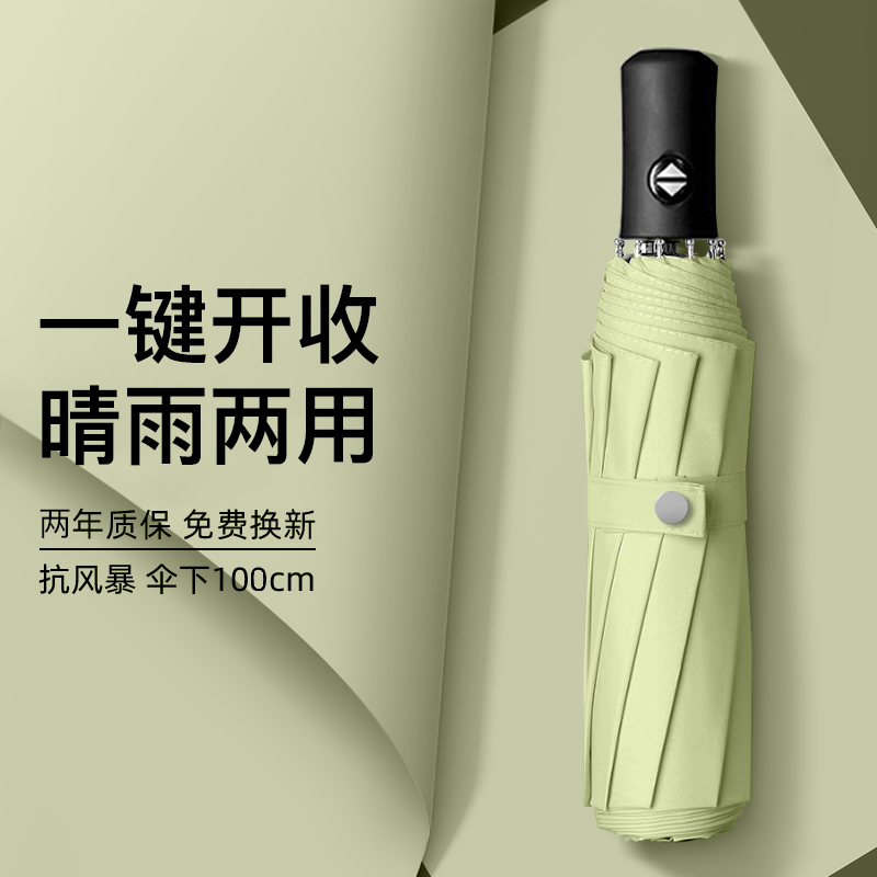 全自动雨伞ins折叠遮阳伞黑胶防晒紫外线太阳伞便宜晴雨男女通用高清大图