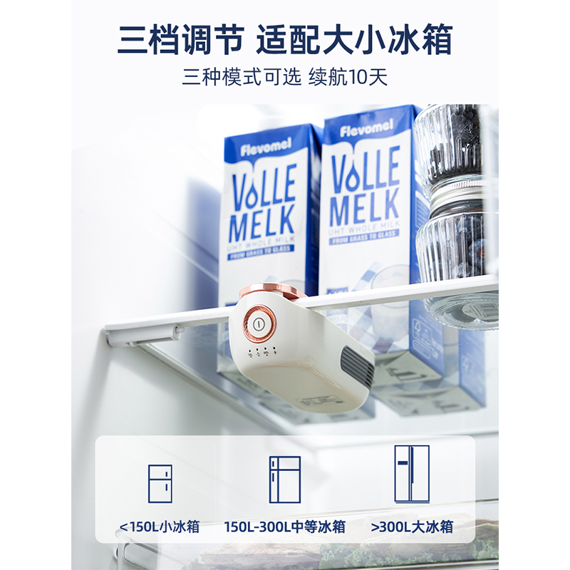 摩飞冰箱除味器MR2060高清大图