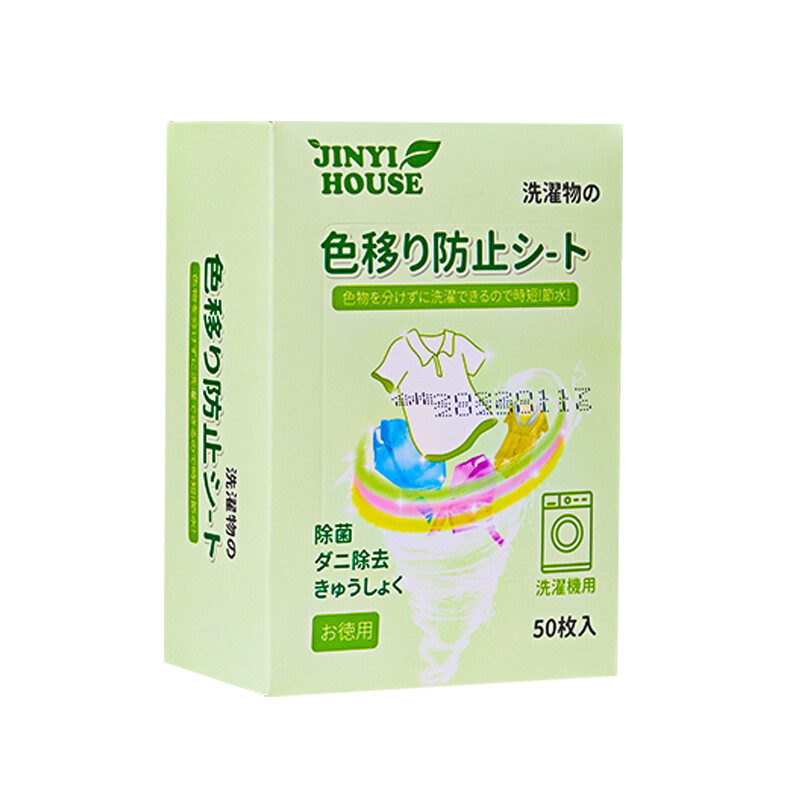 锦怡吸色片一盒50片装高清大图