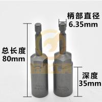 8mm电钻深孔风批套筒头扳手加深6六角电动螺丝刀批头5.5mm 10mm 13mm*80mm长（无磁内孔深35mm）