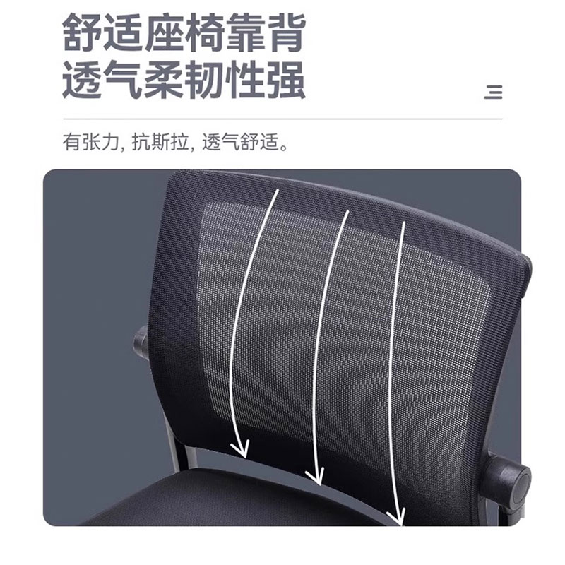 宜掌柜学习培训椅黑色把高清大图