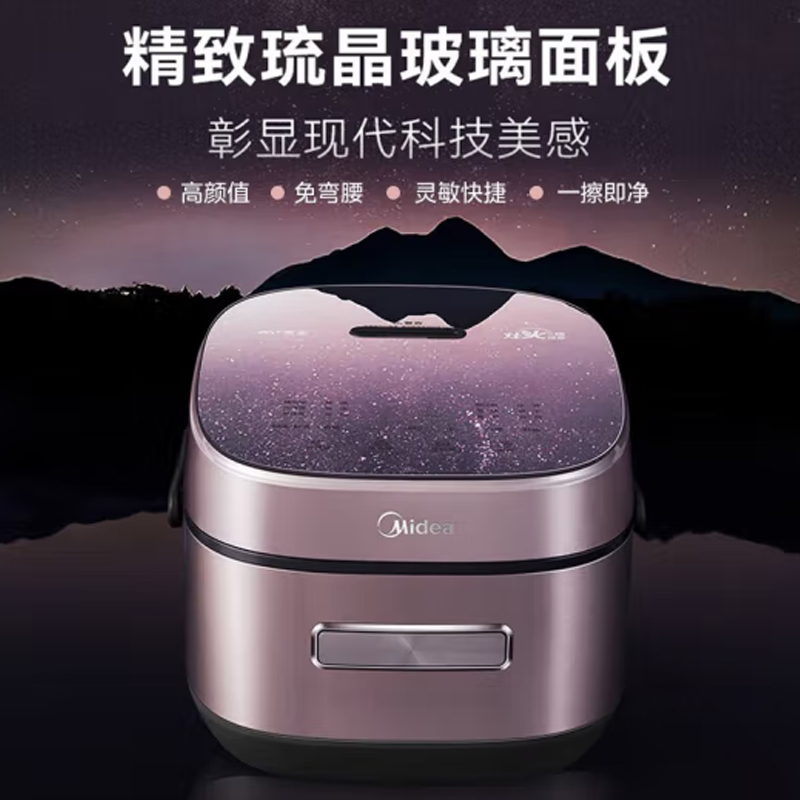 美的(Midea)IH全智能电饭煲 MB-CFB5079H