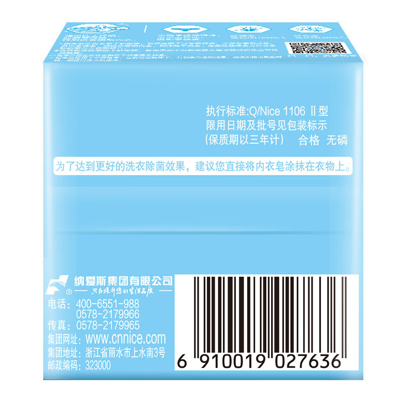 雕牌 除菌有氧内衣皂(100g*2)*5组
