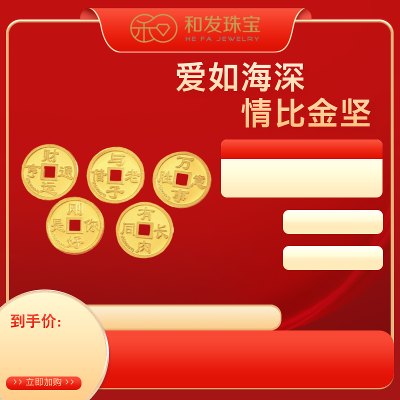 和发珠宝 黄金铜钱实心五帝钱币9999足金1g投资金小克重收藏储值 1克