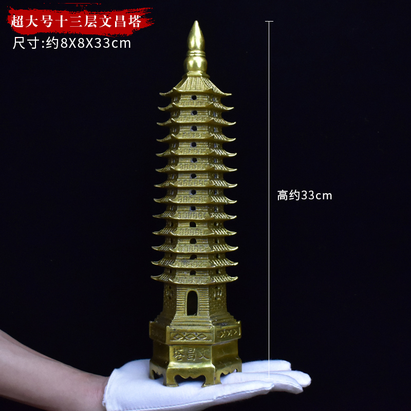 文昌塔摆件纯铜七至十三层办公室书房助学业事业家居风水摆件_660_771_501_219_996_338_9_9_572