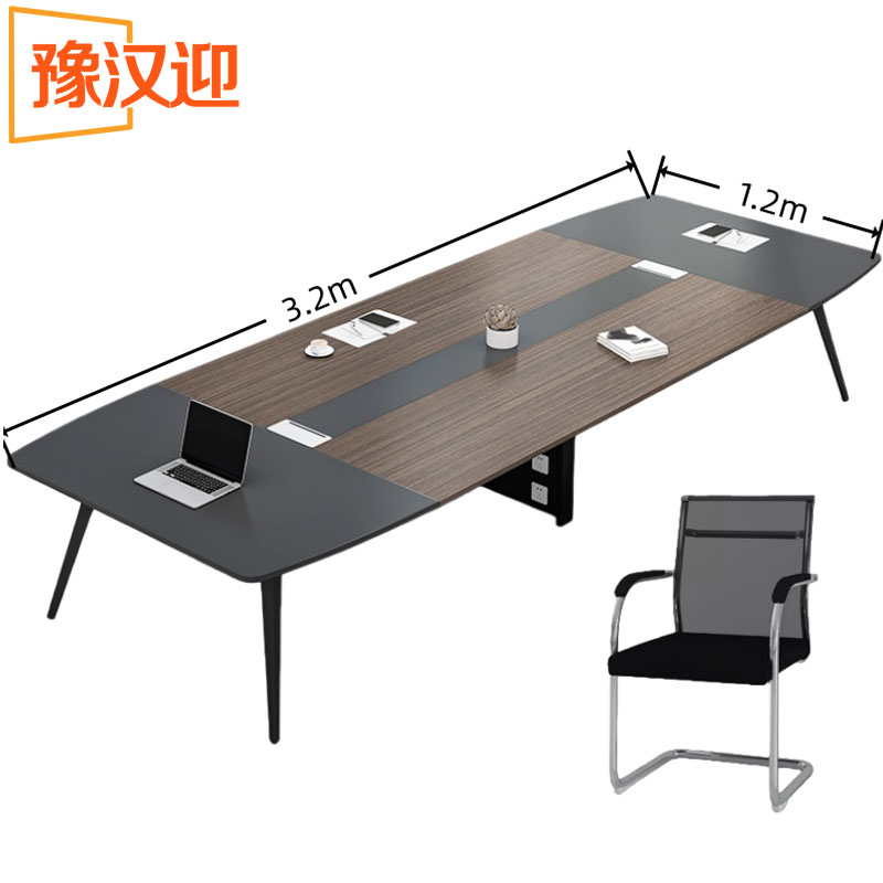 豫汉迎办公会议桌 培训桌3.2*1.2米+10椅套