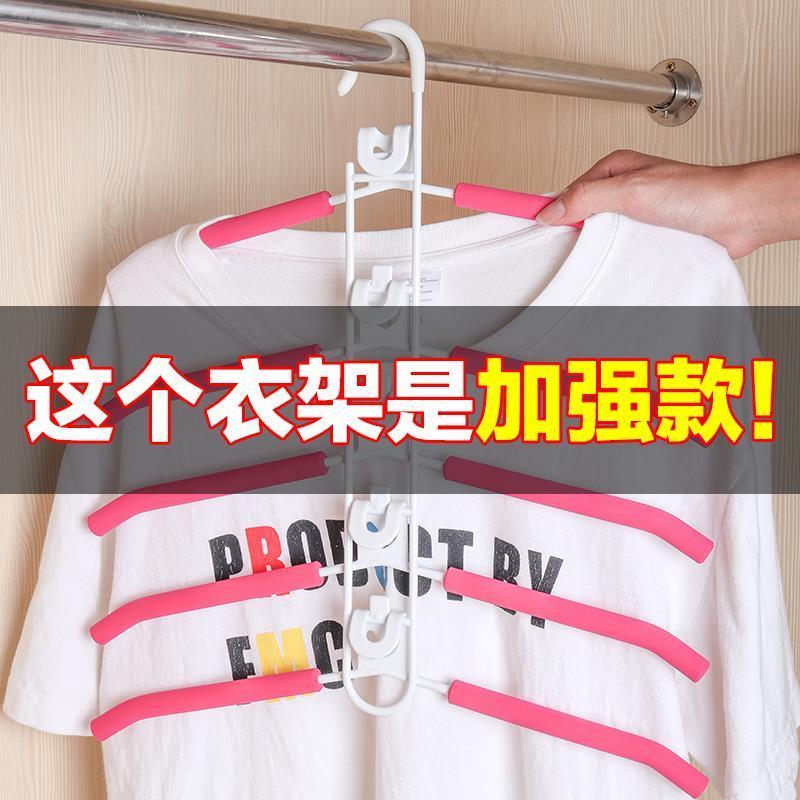 多层多功能魔术衣架防滑无痕家用挂钩收纳神器省空间简易海绵撑衣