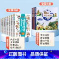 【全11册】爆笑成语+趣读孙子兵法 【正版】爆笑成语漫画书全8册 小学生二三四五六年级课外阅读书籍幽默搞笑漫画成语8书小