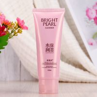 洗面奶120g 爽肤水乳液保湿柔肤补水美白护肤品抗皱亮白滋润化妆品套装女
