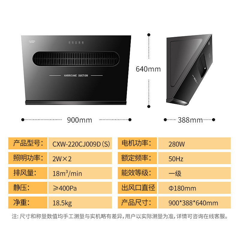 澳柯玛(AUCMA)油烟机灶具套装家用侧吸式吸油烟机天然气燃气灶煤气灶大吸力抽油烟机一级能效009D+23B[天然气]