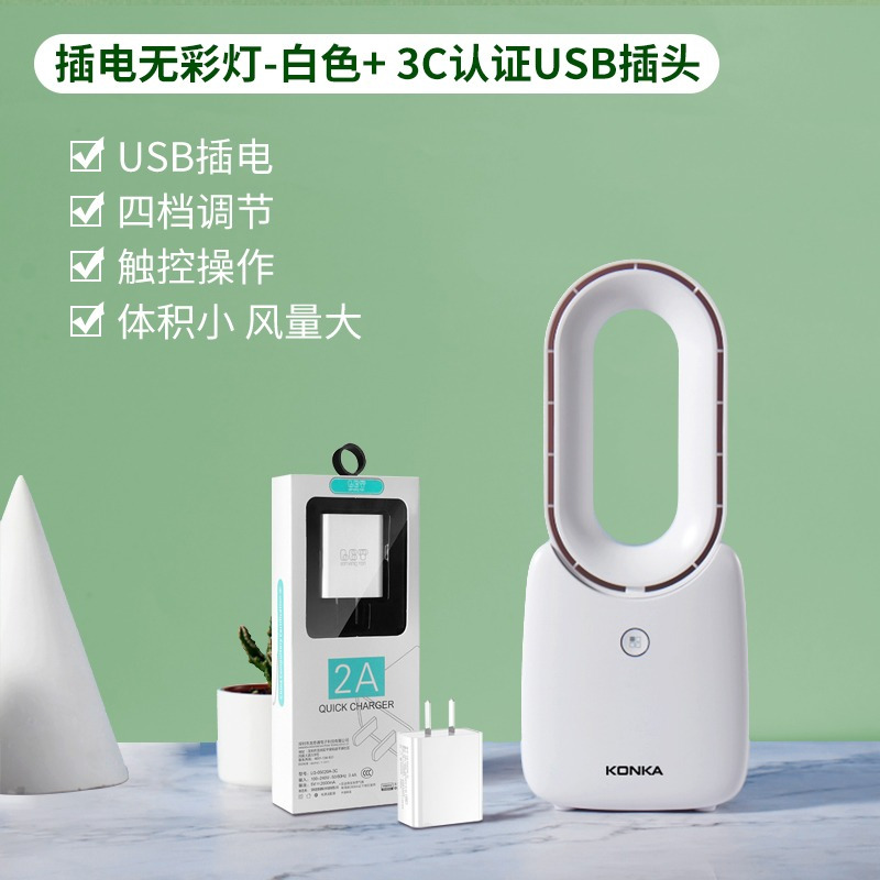 康佳电风扇无叶风扇家用空调扇冷风扇塔扇落地扇无叶静冷风扇大风