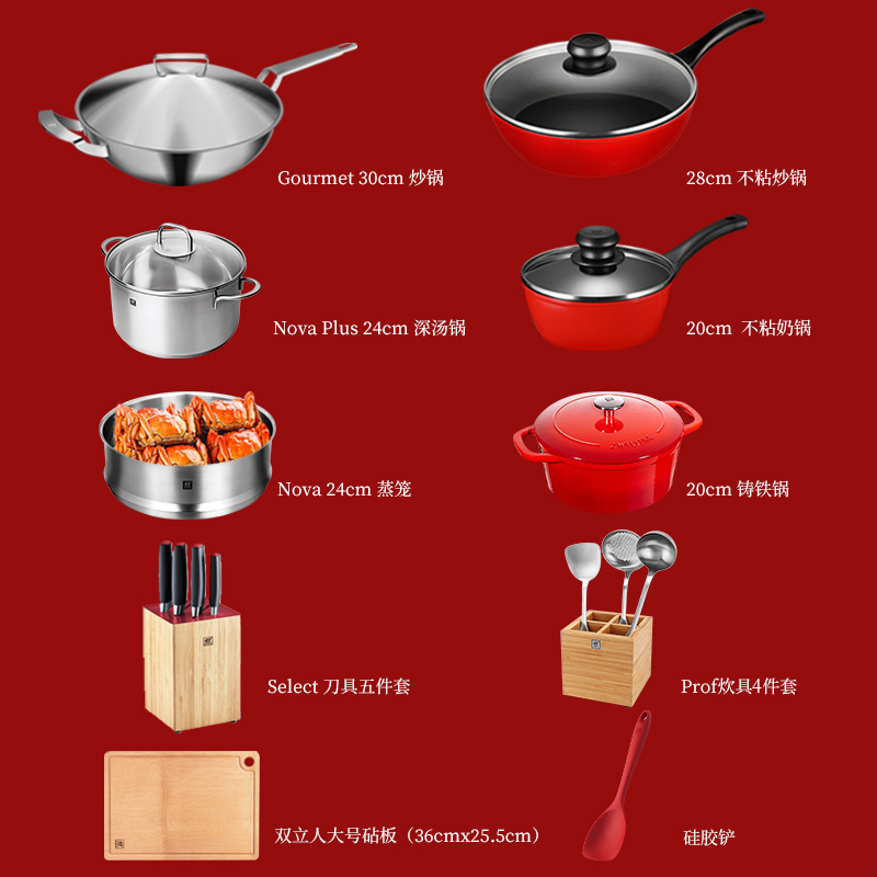 双立人(ZWILLING)锅具刀具套装炒锅煎锅蒸锅铸铁锅压力锅奶锅刀具炊具组合15件套