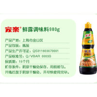 CCSM 家乐 鲜露调味料 瓶装980g (10个起订,单拍不发)