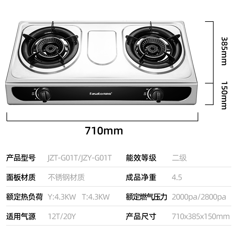 凡萨帝燃气灶煤气灶 双灶 家用 台式大火力炉灶具猛火节能省气液化气
