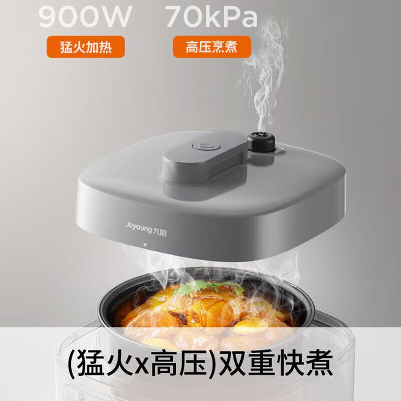 九阳家用电压力锅 Y-50H105高清大图