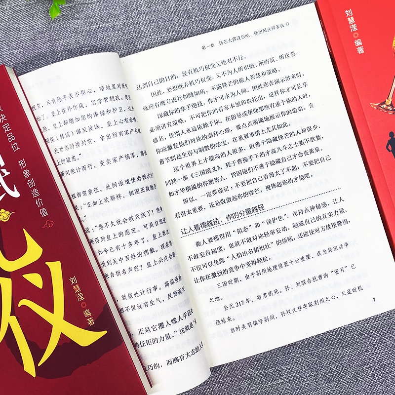 [正版]全3册 中国式人情世故+场面话+礼仪 每天懂一点人情世故的书籍中国式应酬酒桌文化 高情商聊天术销售就是要玩转情高清大图