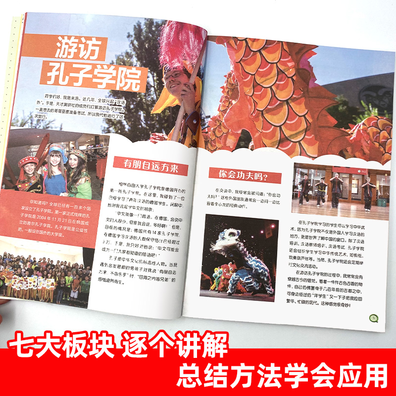 写给孩子的交际口才课 [正版]老师写给孩子的交际口才课励志书籍小学生青少年版三四五六年级课外读物必读的儿童成长学口才的书高清大图