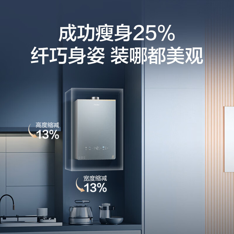 海尔(Haier)燃气热水器天然气16升[K系列KL7PRO]无级变频水伺服防冻恒温增压下置风机密闭稳燃舱新品恒温增压高清大图