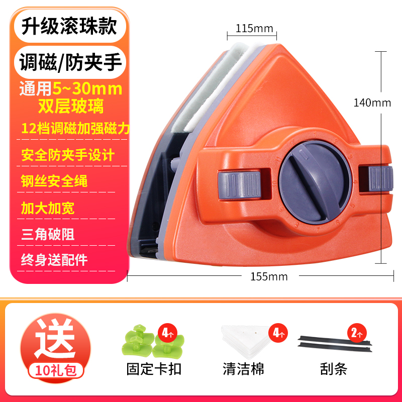 【补贴10%】双面擦玻璃神器高层窗外抹窗户清洁家政专用工具刮刷2024新款家用 12档调磁/省力滚珠/防夹手单/双层玻璃5-30mm10配件