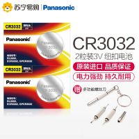 松下(Panasonic)CR3032纽扣电池3V锂石英钟表头灯停车卡测电笔门卡门禁卡2粒