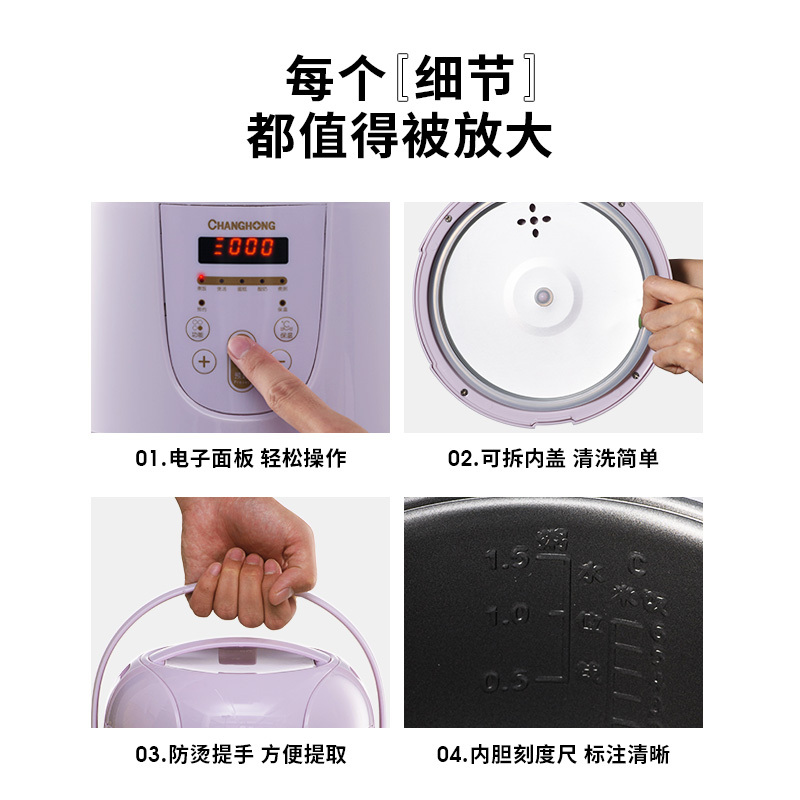 长虹(CHANGHONG)电饭煲 紫色 迷你电饭锅小型煮面锅2L 不粘锅 宿舍1-2-3人 FB20-J24