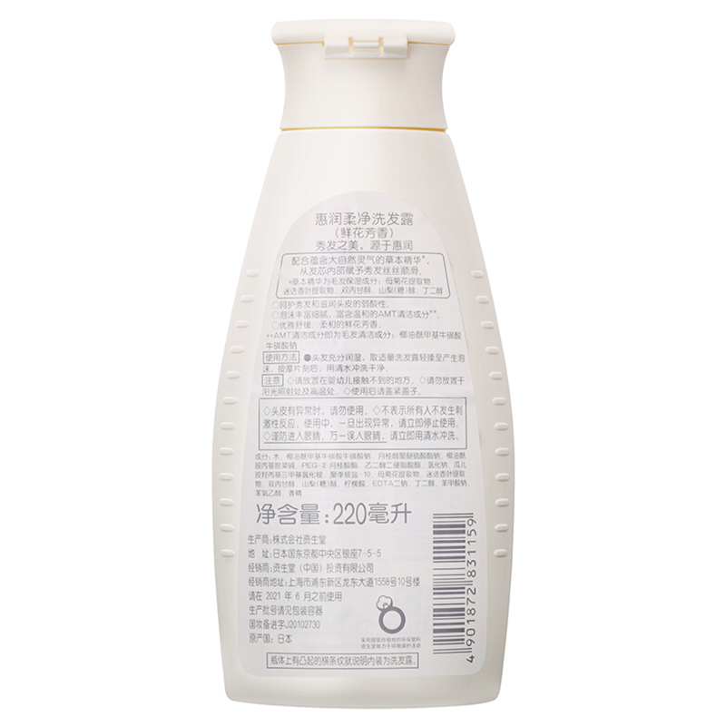 惠润柔净洗发露(鲜花芳香)220ml SUPER MILD 所有发质只用 无硅油 洗发水 新老包装随机发货