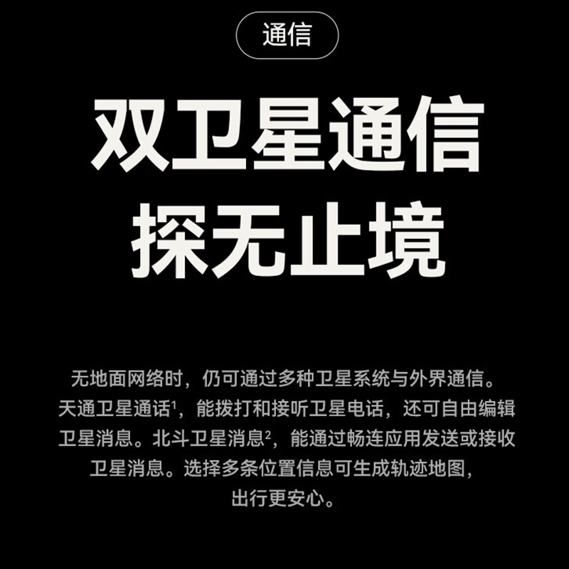 [原封]华为Mate60 Pro+ 16GB+1TB 宣白 88W快充 全焦段超清影像 鸿蒙OS 120Hz昆仑玻璃屏 支持卫星通话 全网通手机