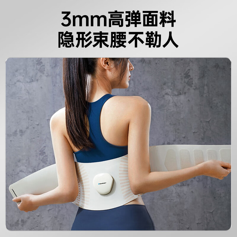 BLAUPUNKT德国蓝宝腰腹部按摩仪 健腹暖腹揉腹仪束腰塑形瘦肚子暴汗燃 腰部按摩仪暖宫腰带姨妈神器YF07