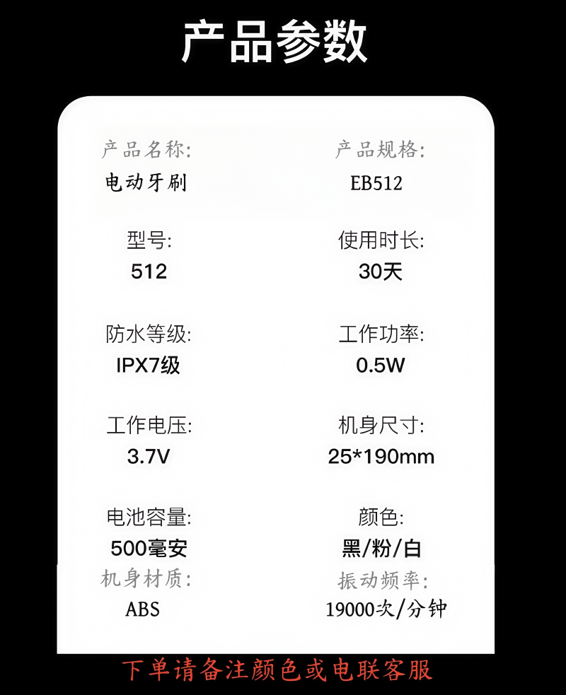 铁洋 电动牙刷 EB512 个高清大图
