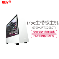 宁美国度i7 9700K/RTX2080Ti游戏lol吃鸡水冷组装台式电脑主机高配全套