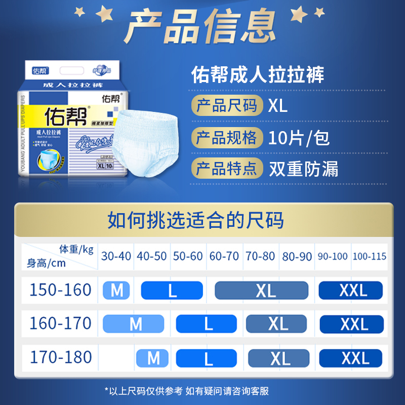 佑帮成人拉拉裤XL码加大号10片老人用尿不湿老年人男女内裤式尿裤夜用加厚高清大图